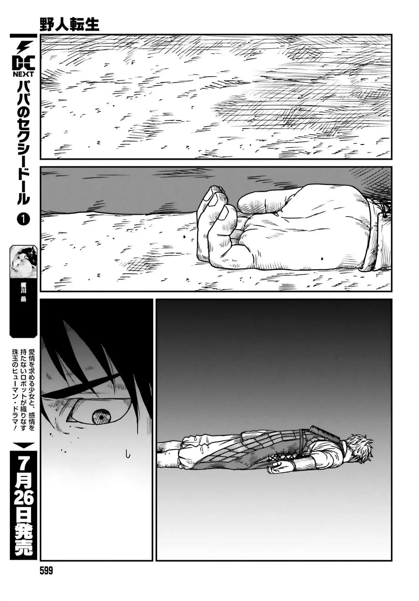 Yajin Tensei: Karate Survivor in Another World Chapter 42 11